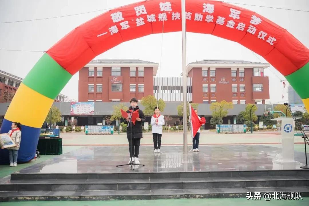 小学里有个“盐城舰”班,真棒