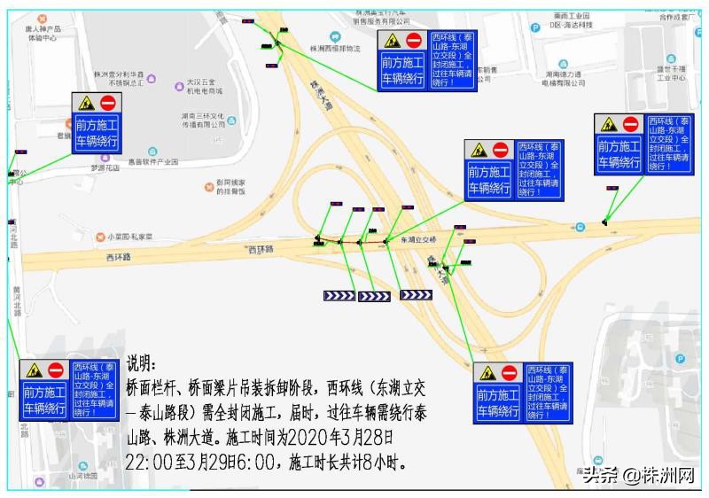 西环线人行天桥将于3月28日晚拆除
