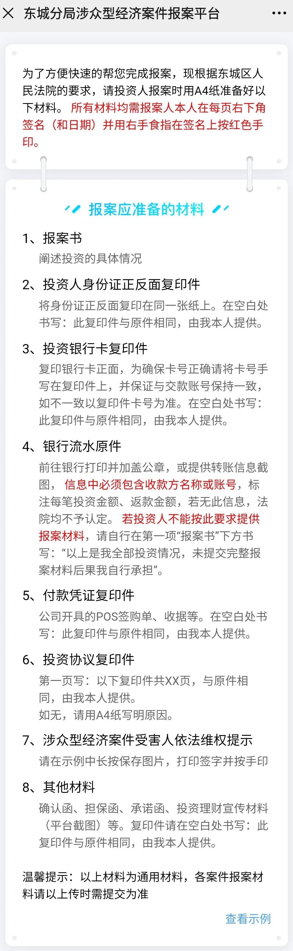 爱钱进，这半年，这几年