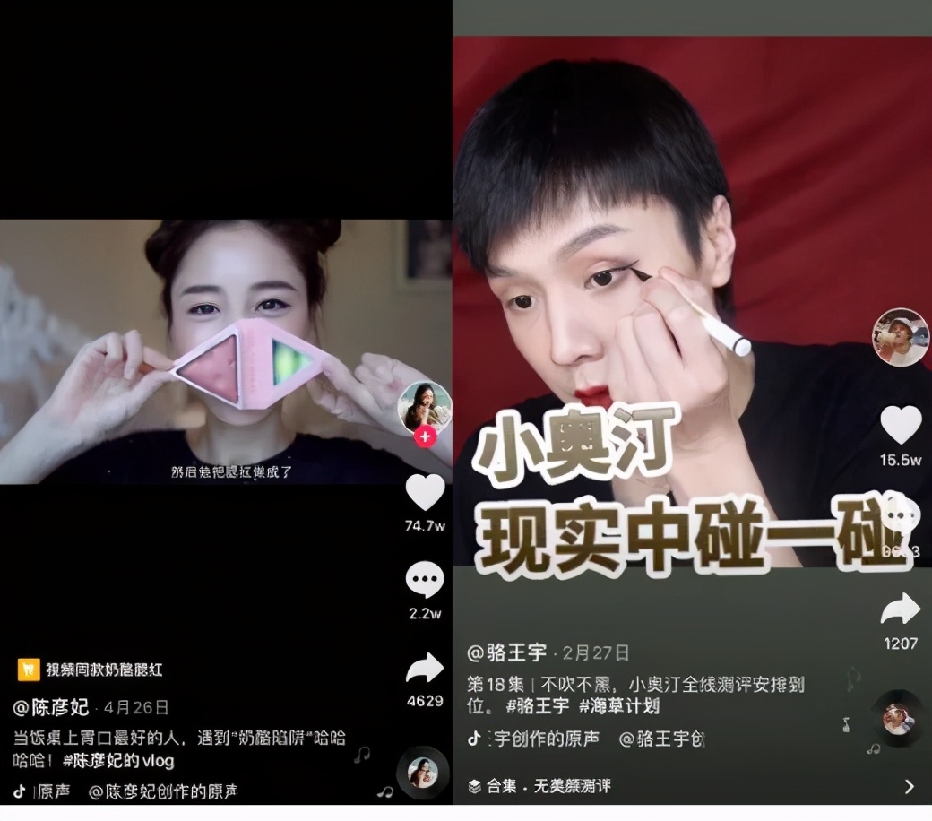 小奥汀美妆,小奥汀美妆教学