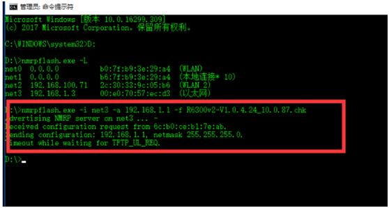 网件复位,网件刷固件变砖怎么办