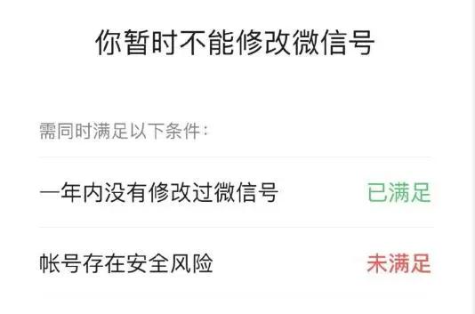 微信改手机号码能保持原微信号吗,微信不到一年怎么改微信号