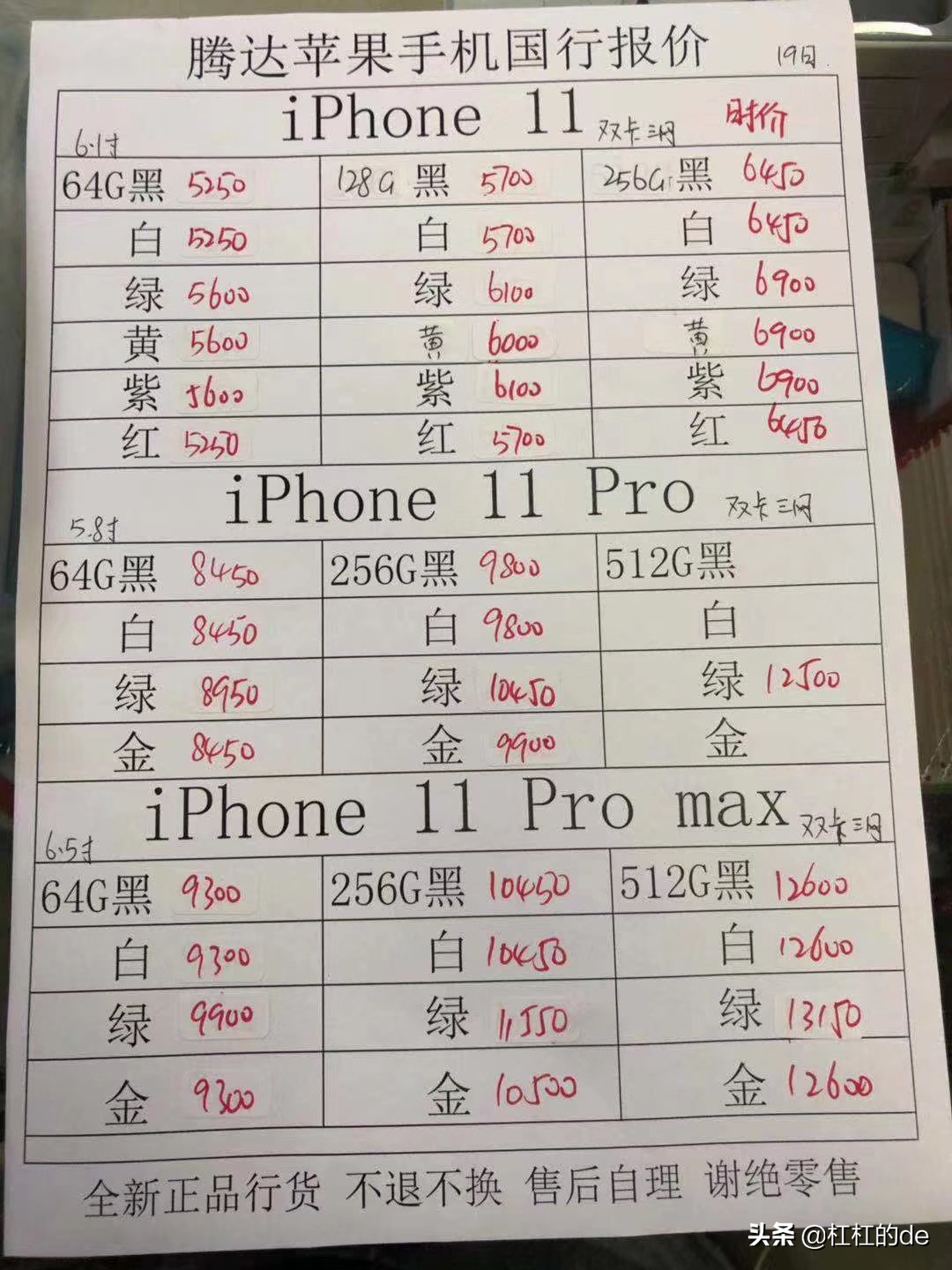 拼多多2999的iphone11,拼多多苹果11价格只要4599