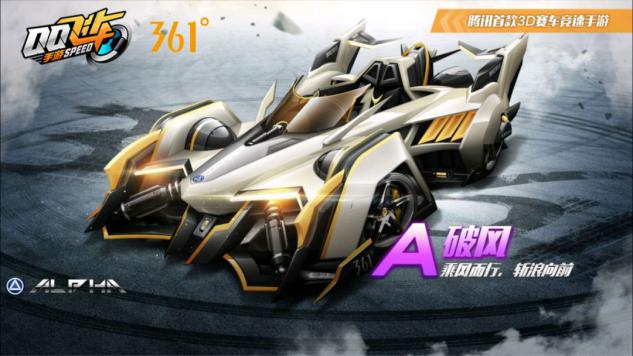 QQ飞车手游最强道具车,qq手游飞车最强道具车