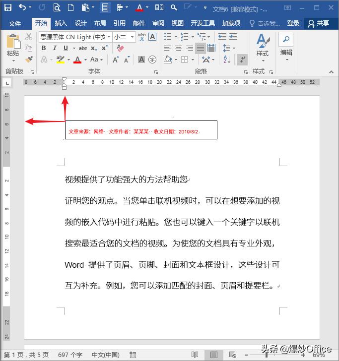 word多个页面同一位置插入内容,如何在word中同一页插入多个图片