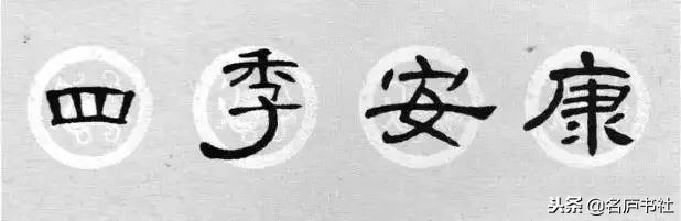 曹全碑春联2024龙年春联新款七字,2022年隶书曹全碑春联360图片