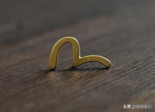 「日潮精讲」不该被过分贬低的EVISU