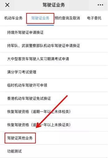 ab类驾驶证多大年纪降级,ab级驾驶证酒驾降级后如何恢复