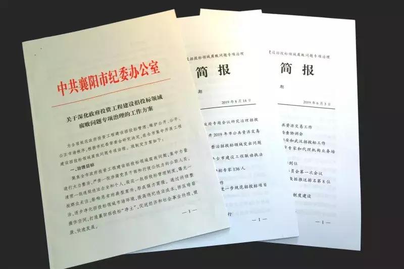 呼风唤雨的“利益圈”、权钱交易为何能披上公平的外衣:斩断招投标背后的腐败链条