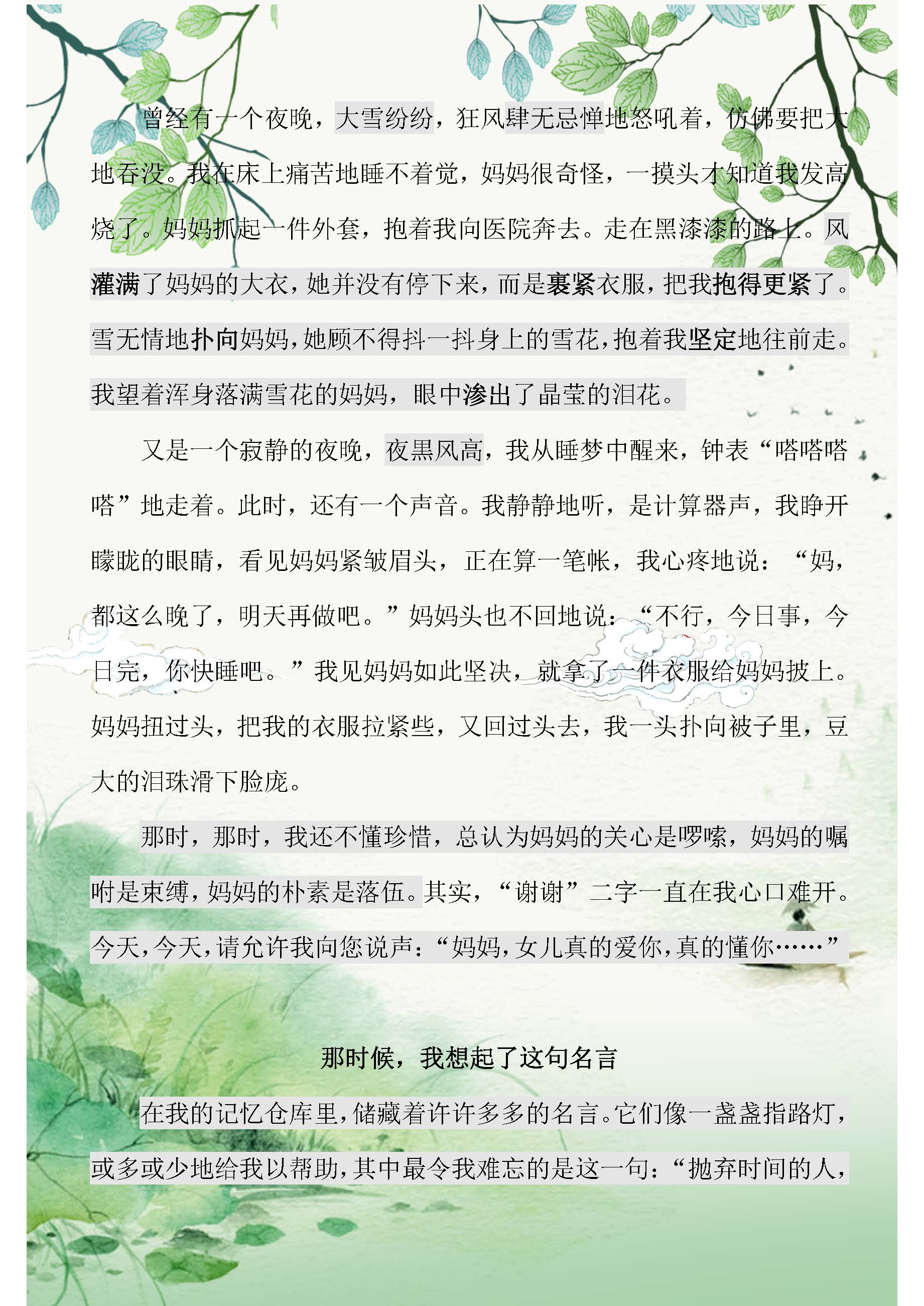 小学必备满分作文资料,语文小学满分作文推荐