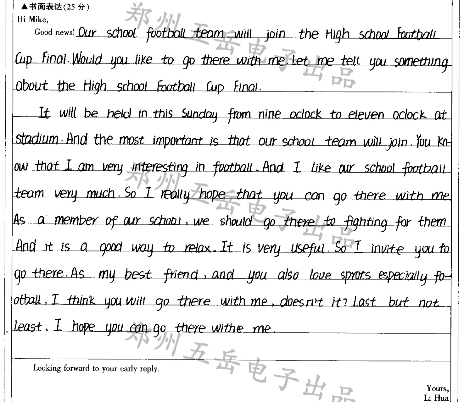 高一上册英语作文范文,高中英语作文足球队夺冠