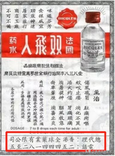 香港双飞人真假鉴定,香港版双飞人真假辨别