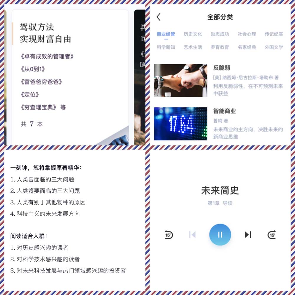 阅读app资源,优质读书软件