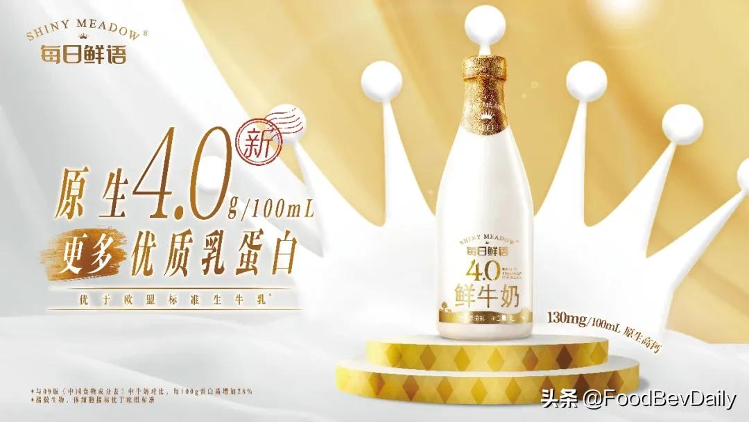 每日鲜语4.0价格,每日鲜语4.0与普通鲜奶的区别