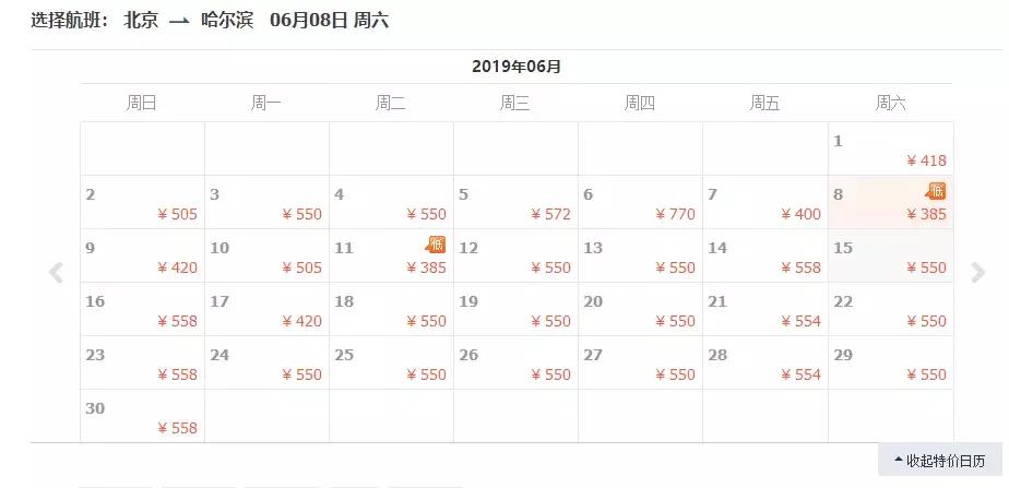 6月北京机票怎么买便宜,7月国内哪里旅行机票便宜