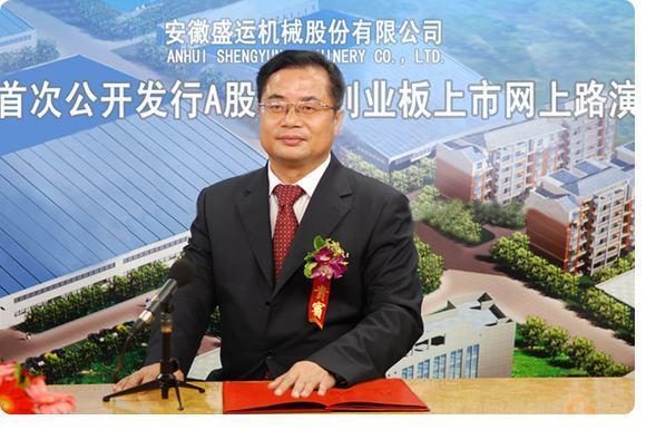 盛运环保债券,桐城盛运环保电力有限公司总经理