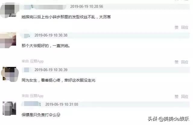 一个真摔全网心疼，另一个靠假摔捂胸博头条？落差真大