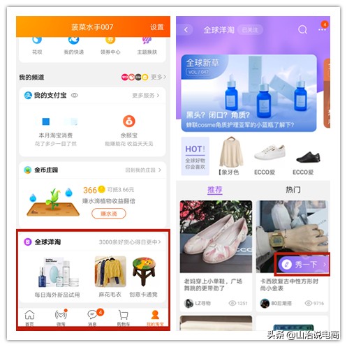 山治分享：「玩法测试⑦」“新版”提前单玩法怎么搞定搜索流量？