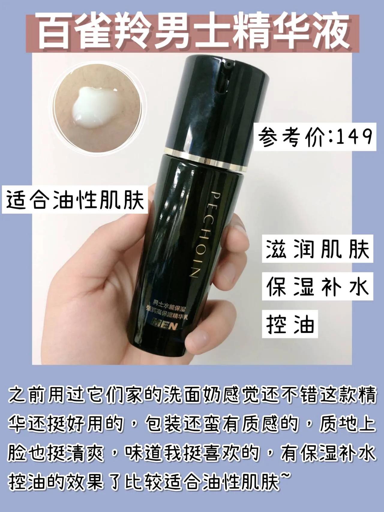 补水美白精华液测评,收缩毛孔细腻皮肤精华液推荐测评