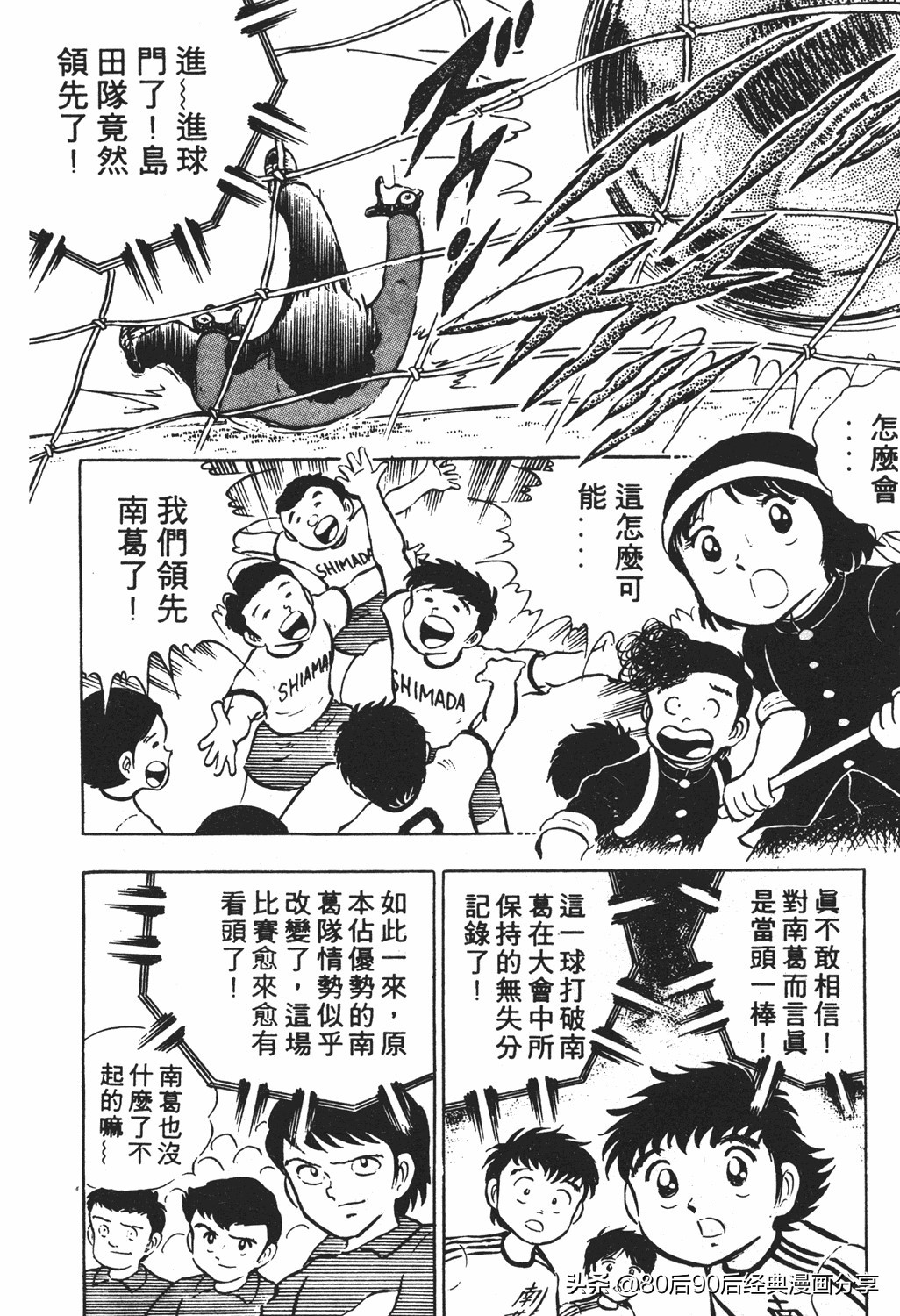 足球小将18卷,足球小将2太空翼大招