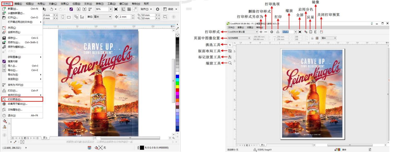 coreldraw快捷键大全学习cdr必备,平面设计coreldraw