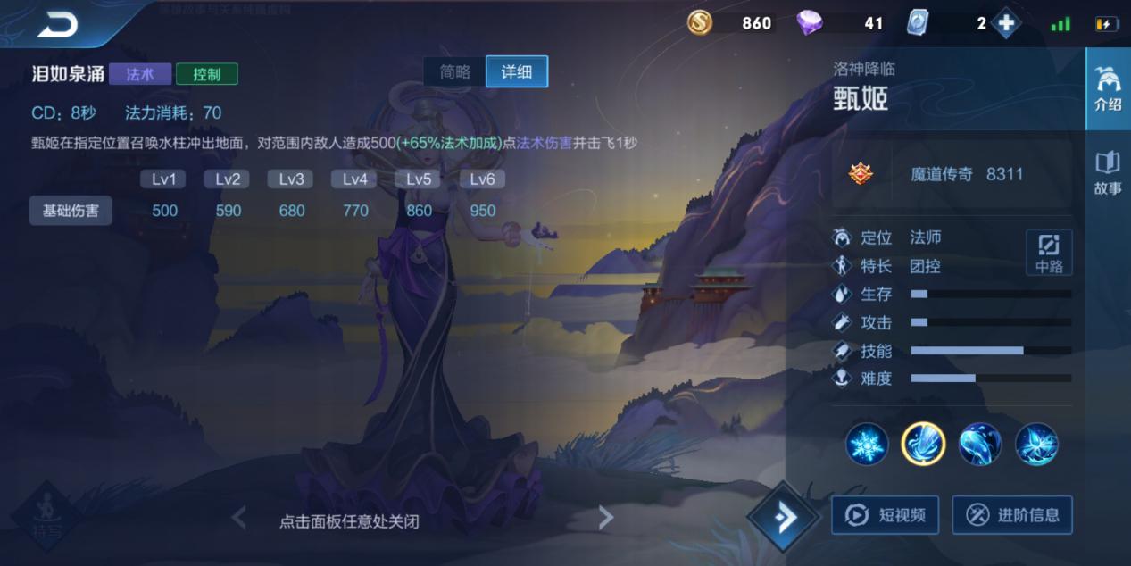 王者荣耀甄姬的玩法,王者荣耀里面的甄姬的玩法