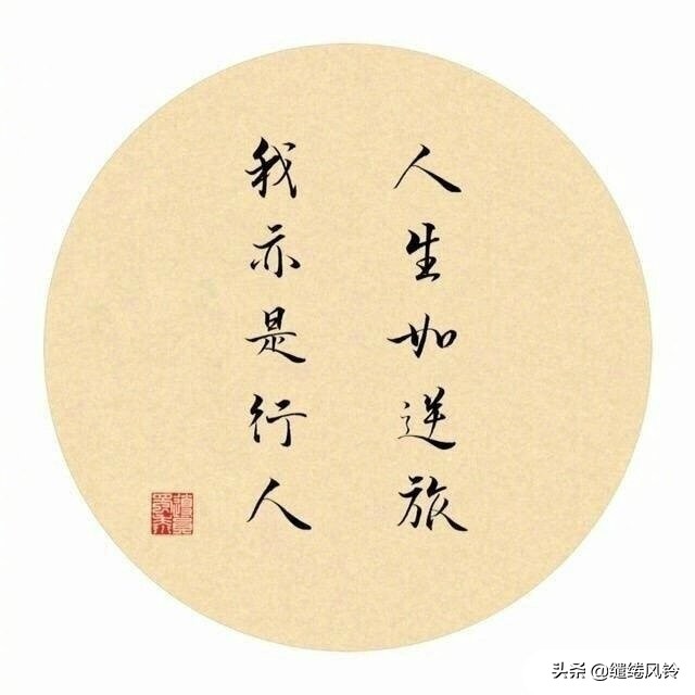 所爱隔山海愿山海可平诗句,所爱隔山海古风诗词