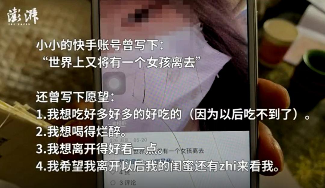 14岁女生遭性侵后自杀,19岁女孩被性侵跳楼事件