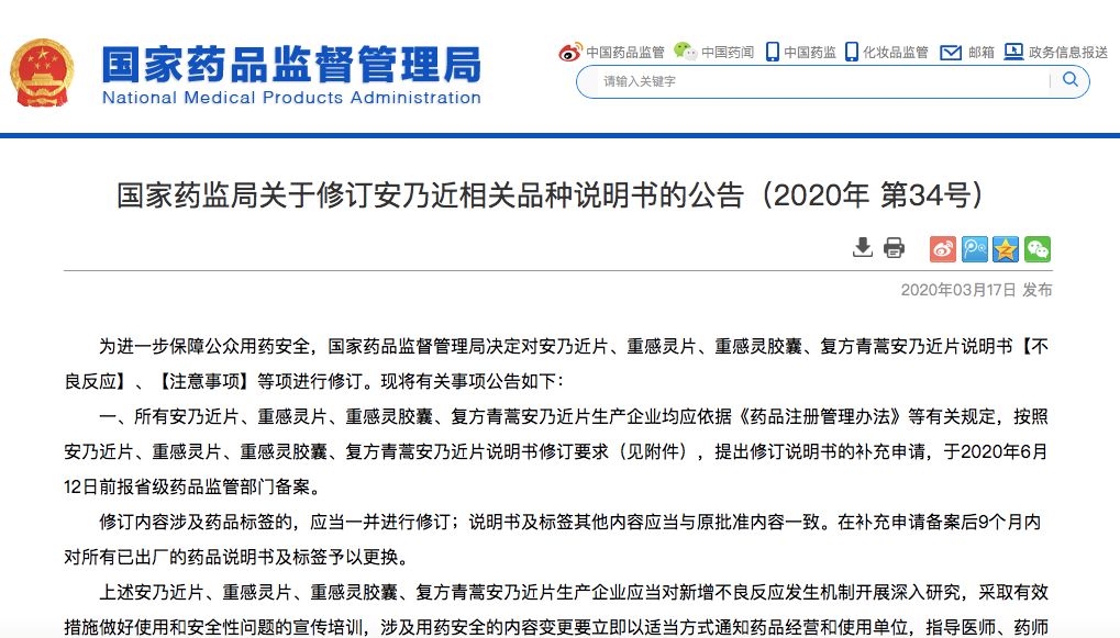 退烧药安乃近多久可以见效,安乃近被禁用后的案例