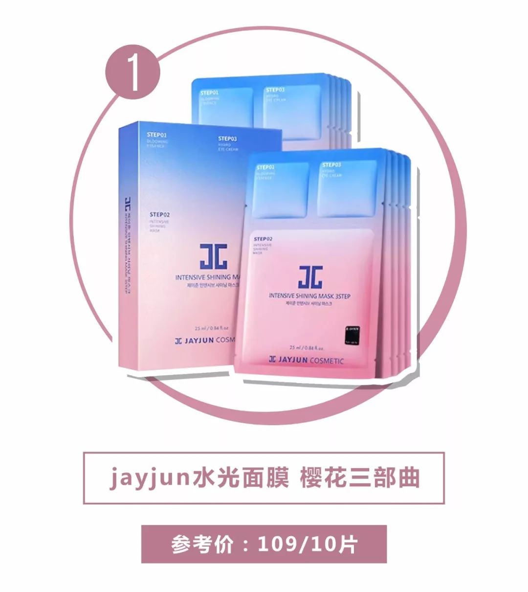 你的面膜上黑名单了吗,现在的面膜真的好用吗