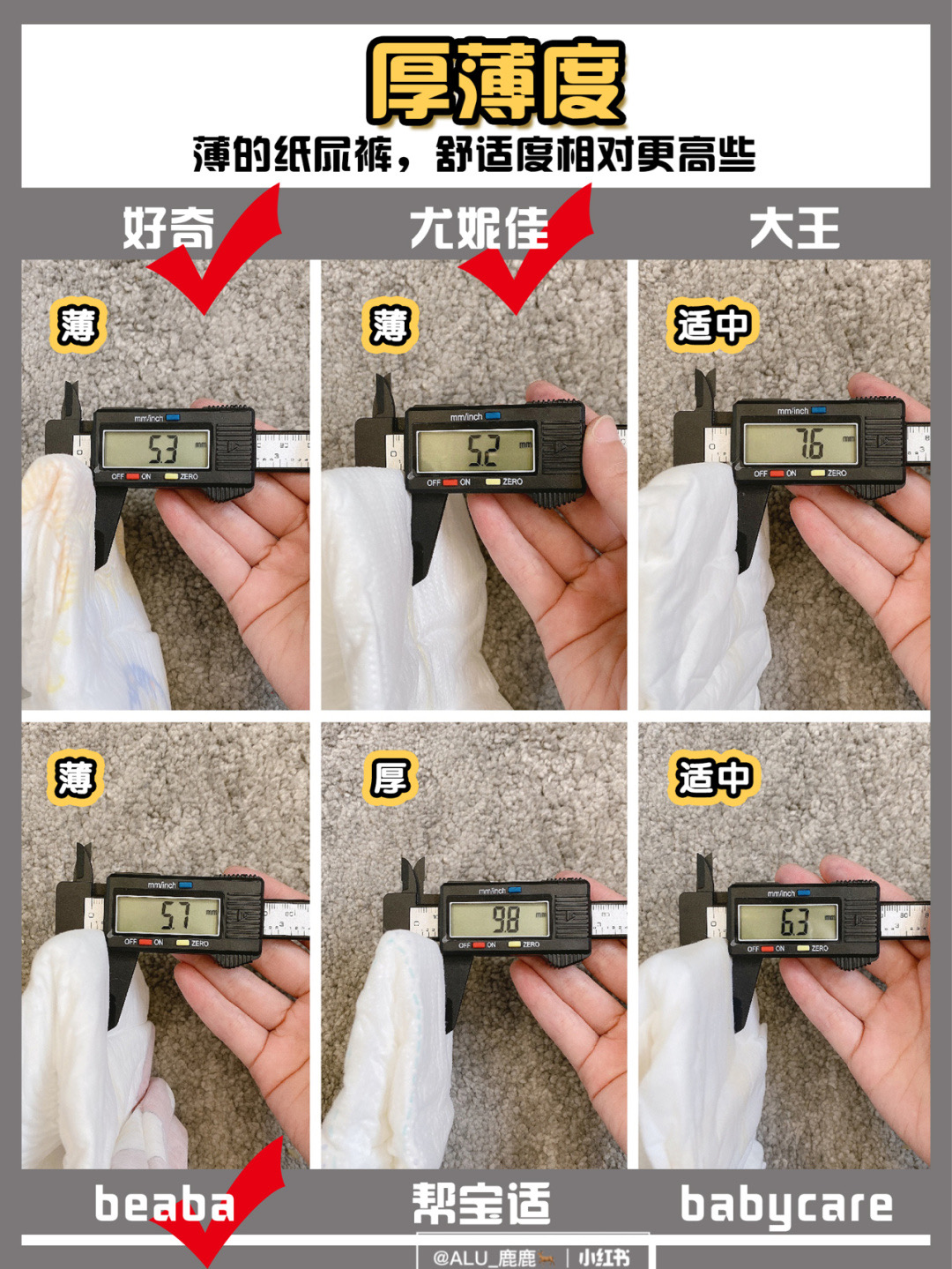 6款国货纸尿裤,6款最热门纸尿裤