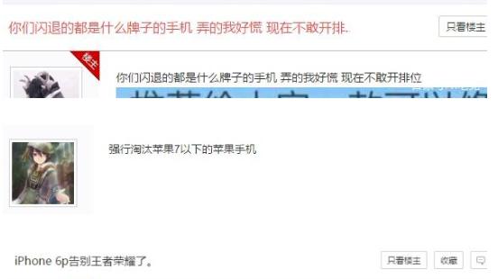 《王者荣耀》新版本频繁闪退,安卓已有解决办法,苹果没招?