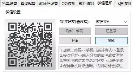 用了这个成功率领先的抢票神器，春节回家稳了！