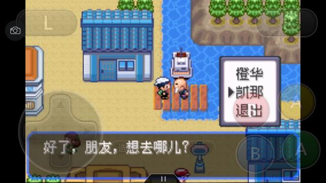 口袋妖怪之究极绿宝石四解说,口袋妖怪之究极绿宝石攻略三周目