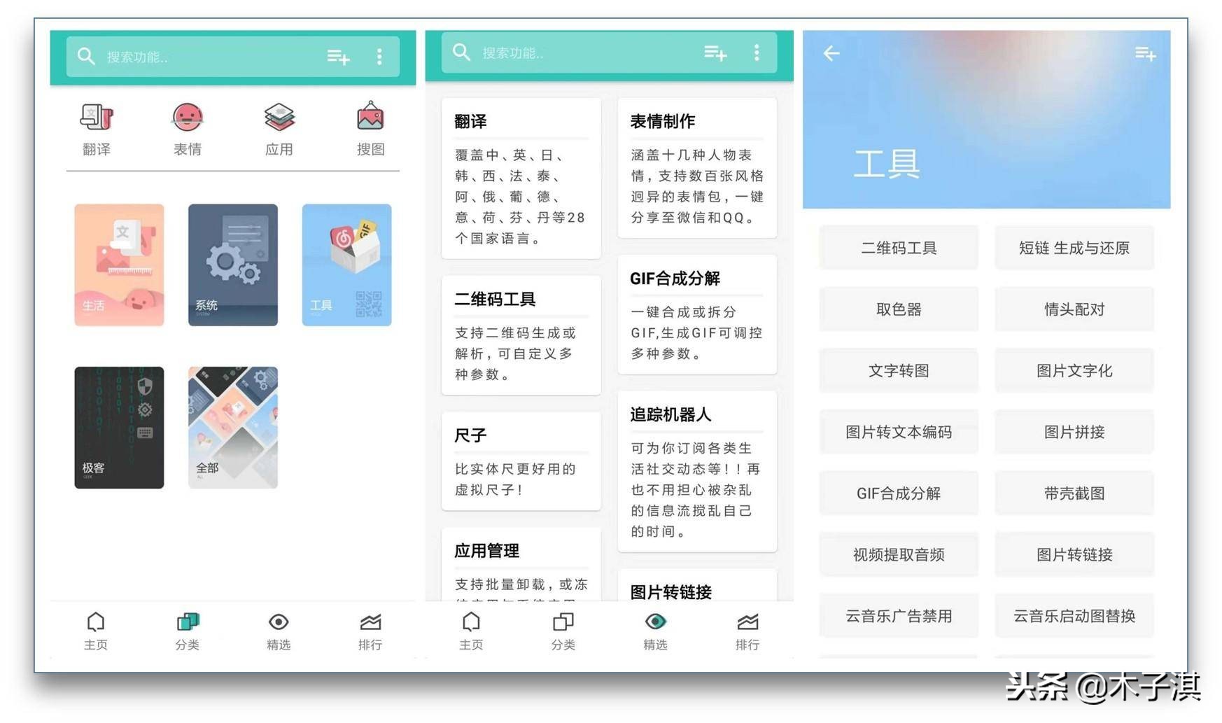 9款良心手机app,低调私藏高调使用,低调黑科技app