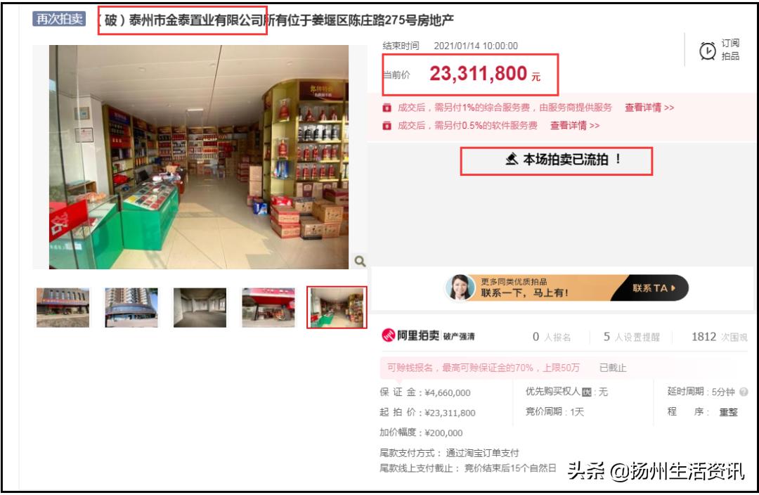 泰州房地产拍卖,泰州价值千万的房产惨遭拍卖