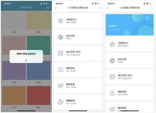 小沐智能马桶盖pro缺点,小沐智能马桶盖ai版内置小爱同学