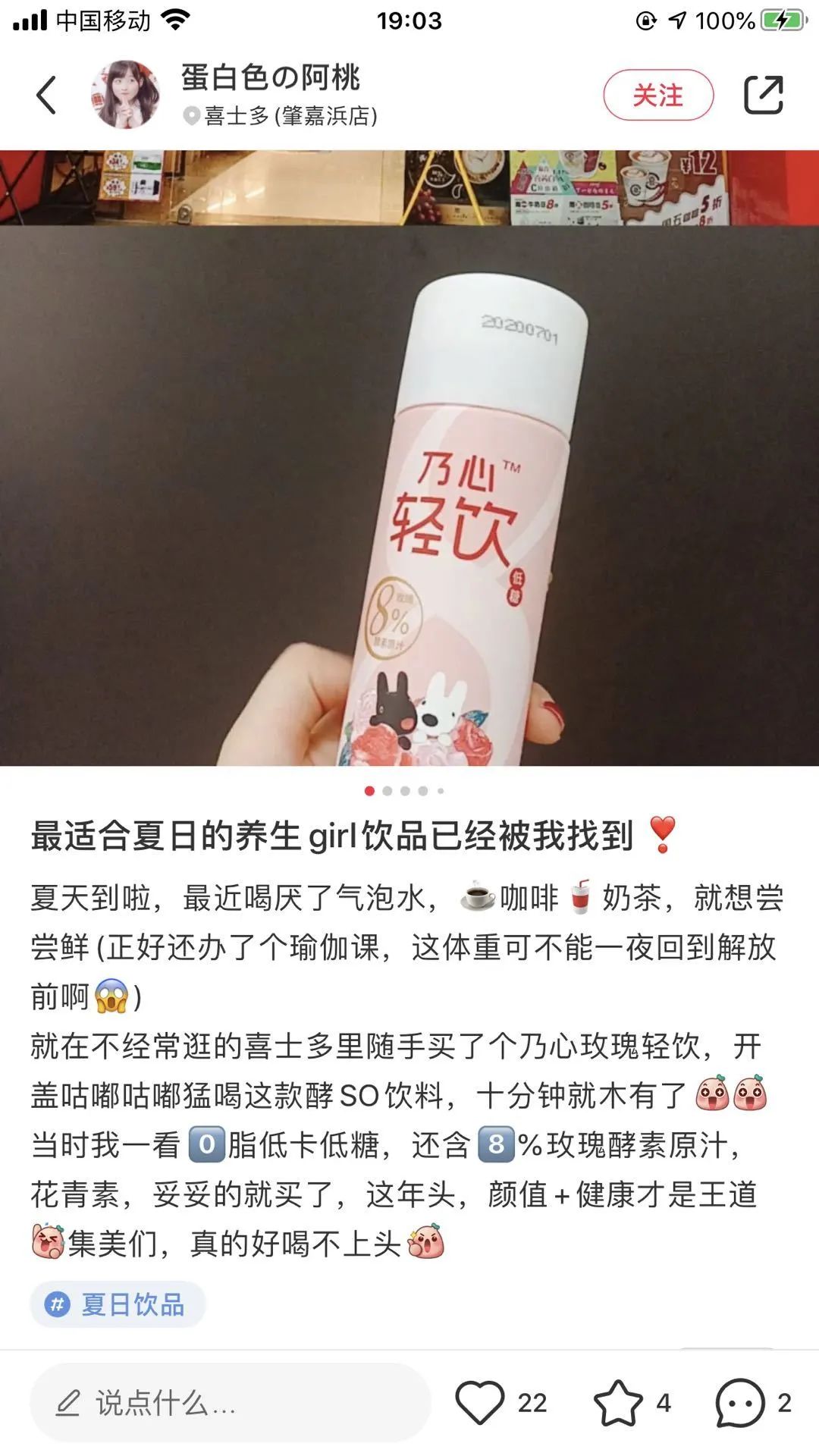 一款让女神恨得牙痒痒的饮料,恨为什么没早发现