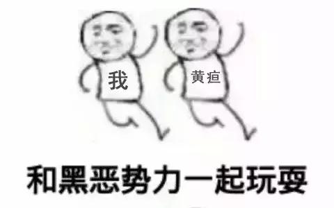 新生儿黄疸的护理,新生儿黄疸的护理知识点笔记