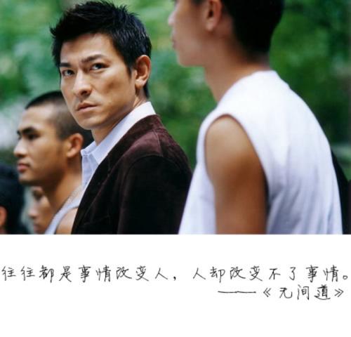 无间道刘德华剧本幕后故事,无间道细思极恐的100个细节