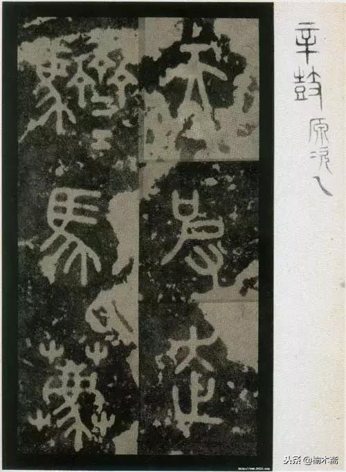 韩愈石鼓文诗句,韩愈题石鼓书院