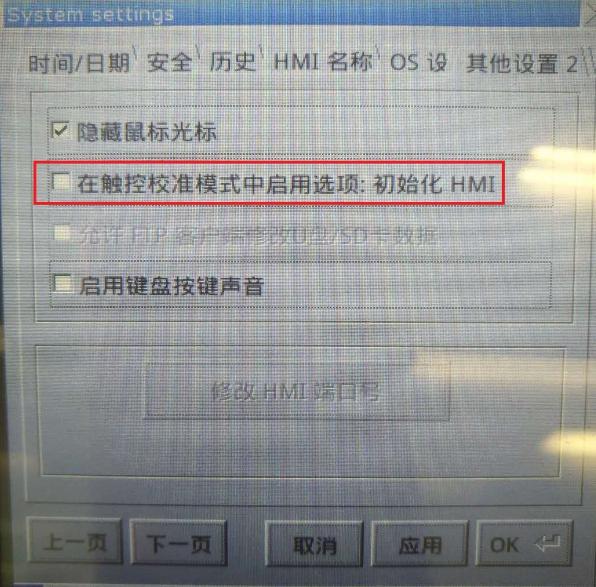 威纶通触摸屏故障图标大全,威纶通处理图形显示时出错