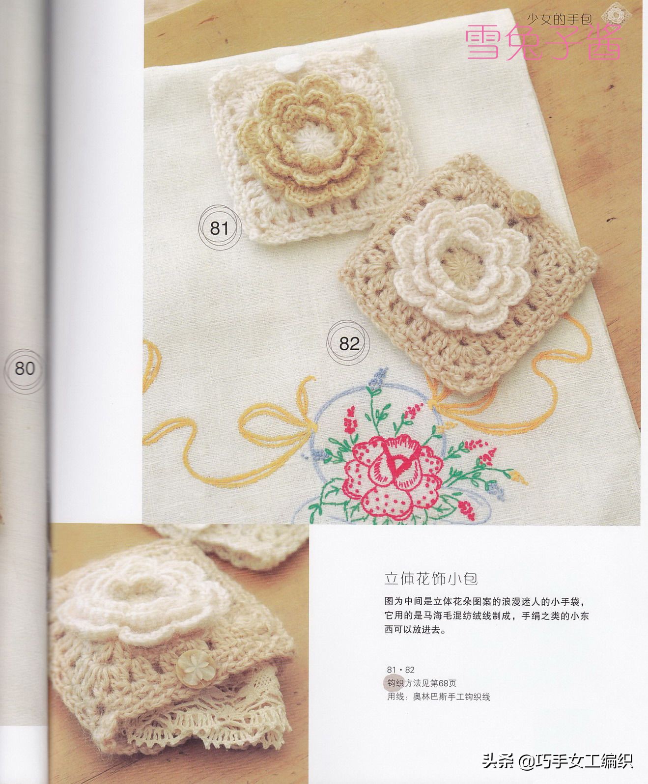 夏季钩针花样图解大全,欧美钩针花样大全图解