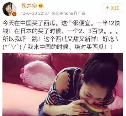 日本人就从来不抱怨苹果太贵，收藏几个异国瓜果能让你变成有钱人