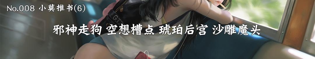 姬叉作品创作顺序,姬叉新作品