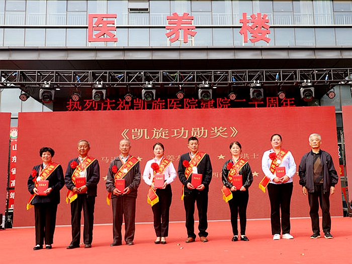 临沂凯旋医院成立于哪年,临沂凯旋医院公示