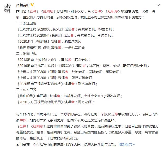 网红歌曲众生相：《惊雷》被批难听，《红昭愿》《芒种》维权难