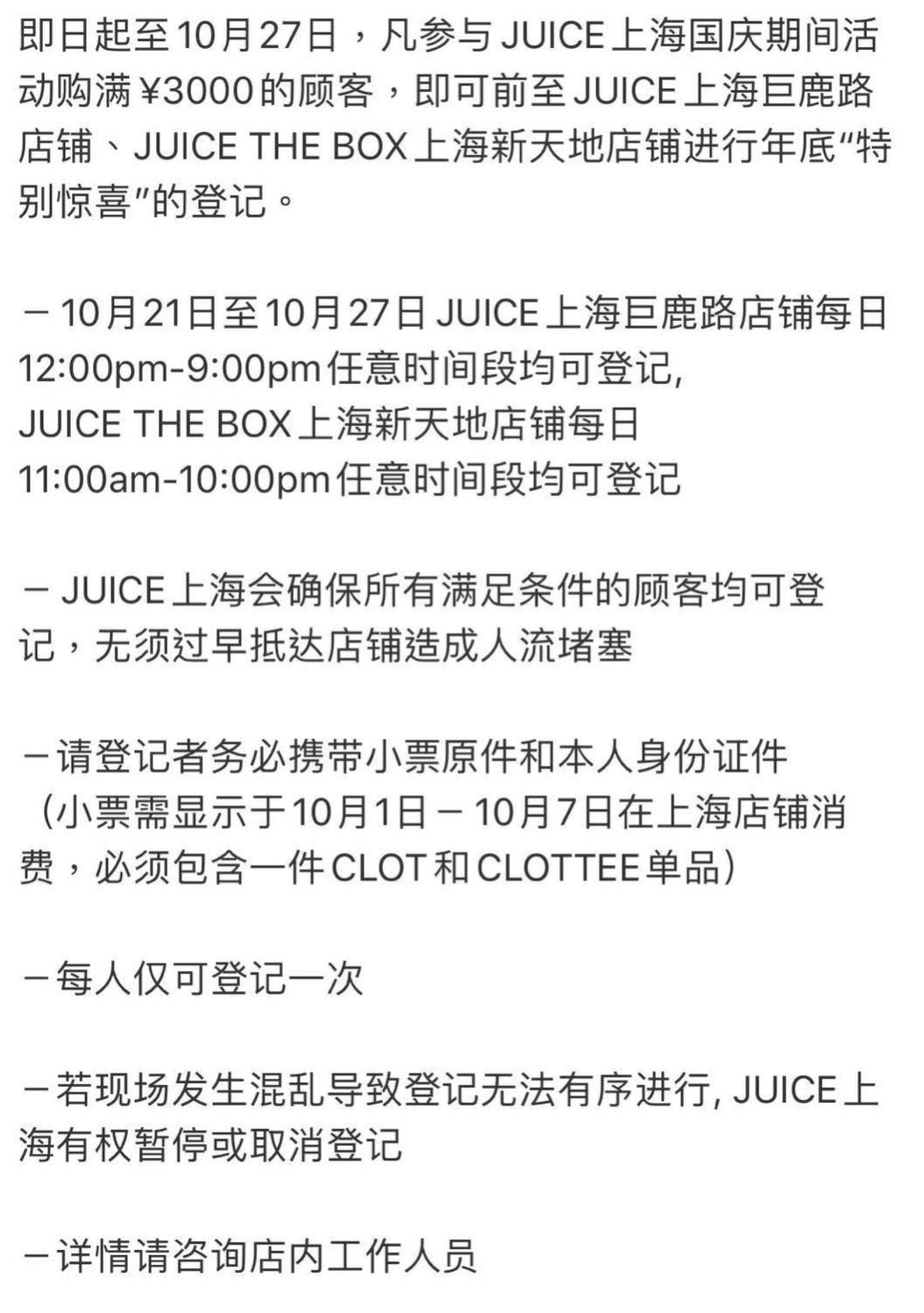 还敢买便宜衣服吗,clot蓝丝绸发售价