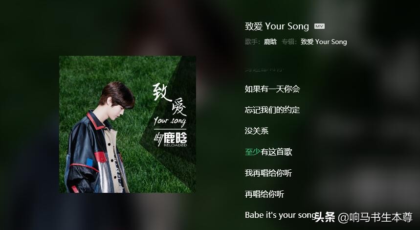 致爱yoursong鹿晗现场版蓝色衬衫,最纯爱的时候鹿晗为粉丝写歌致爱