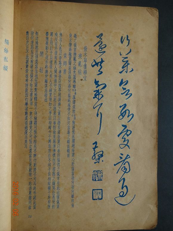 江鸟钢笔字帖电子版,钢笔字帖打印电子版